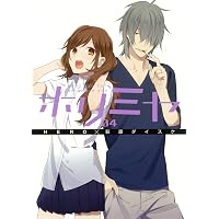 Amazon.co.jp: ホリミヤ(10) (Gファンタジーコミックス) : HERO, 萩原